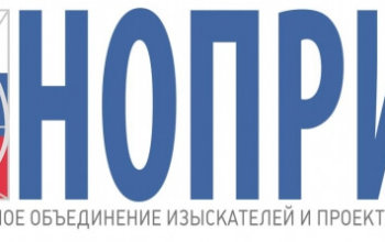 1 декабря в Москве состоится открытие Международной выставки по итогам Международного профессионального конкурса Национального объединения изыскателей и проектировщиков на лучший проект – 2021